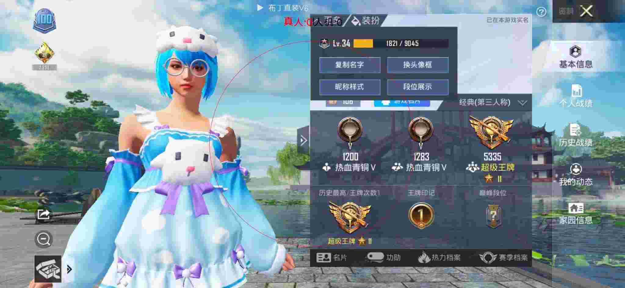 和平精英布丁直装透视 - 和平精英黑科技软件分享辅助预览图